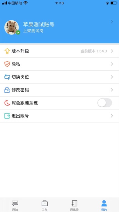 融代贝 Screenshot