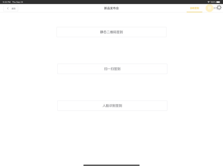爱会务 screenshot-3