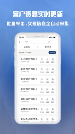 Game screenshot 巴九客 hack