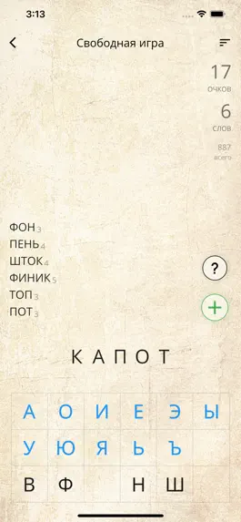 Game screenshot Буквы Pro apk