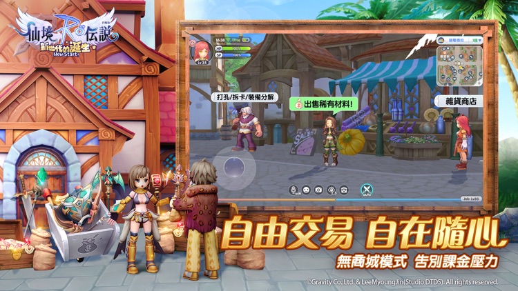 RO仙境傳説:新世代的誕生 screenshot-4