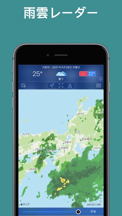雨雲レーダーと天気予報 screenshot1