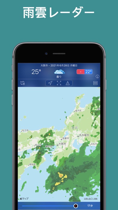 雨雲レーダーと天気予報のおすすめ画像1