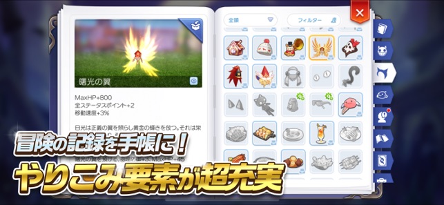 ラグナロク マスターズ をapp Storeで ラグナロク マスターズ をapp Storeで