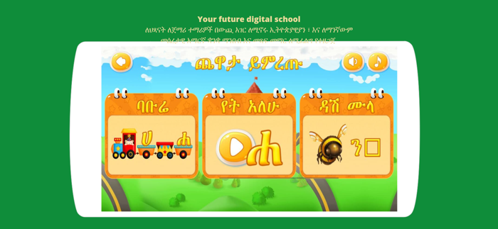 Askuala Educational Games