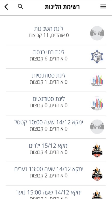 Loglig - Jerusalem sport Screenshot