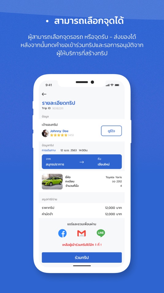 #4. My share (iOS) 由: Gramick House