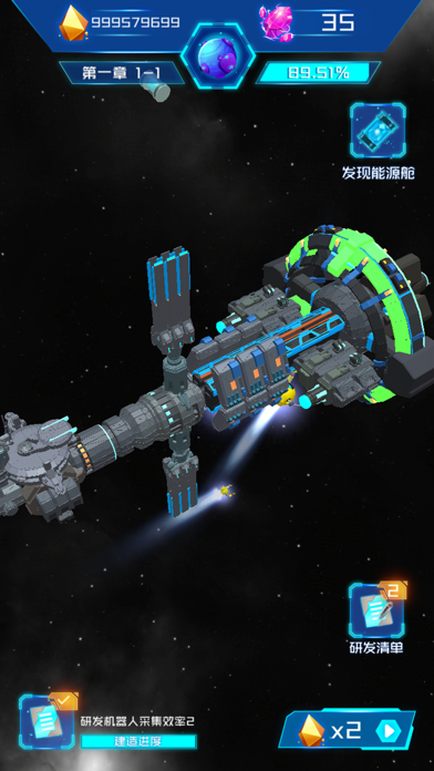 Idle Spaceship Screenshot