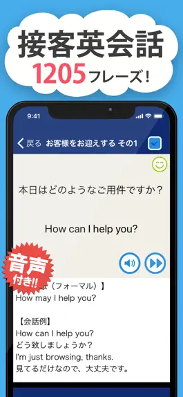 Game screenshot 接客英会話 mod apk