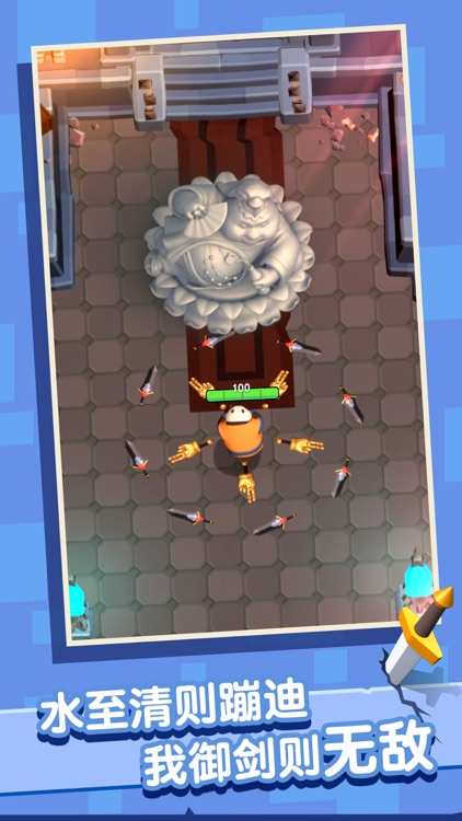 俺的大宝剑 screenshot-4