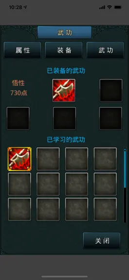 Game screenshot 宗师OL hack