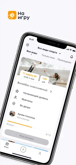 Game screenshot Наигру mod apk