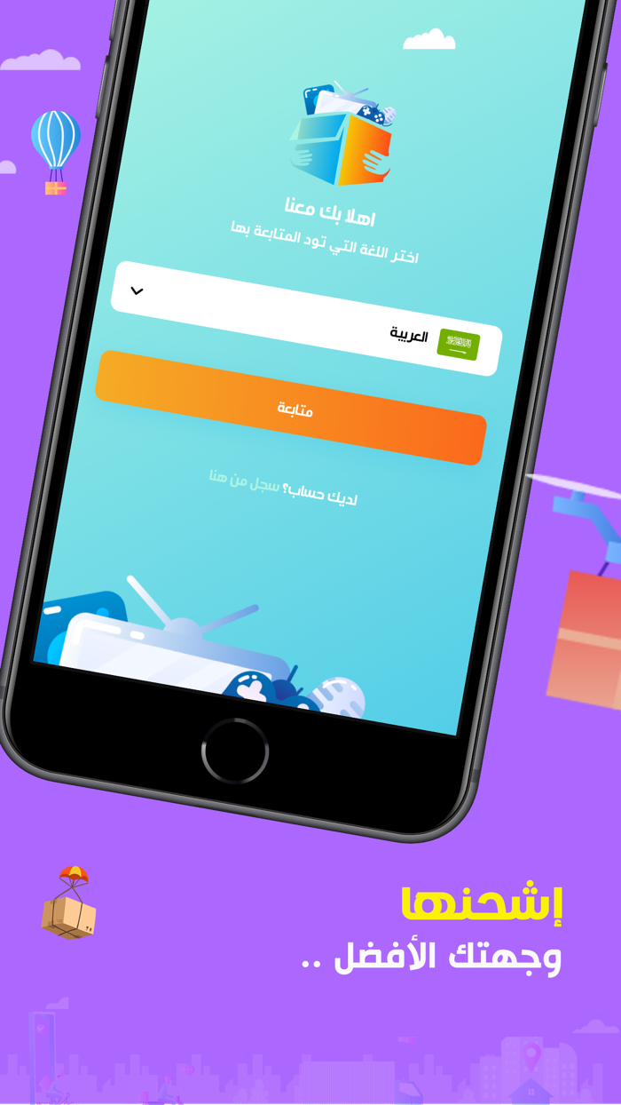 Esh7enha–اشحنها