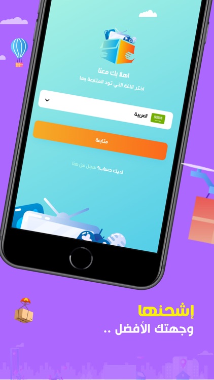 Esh7enha–اشحنها