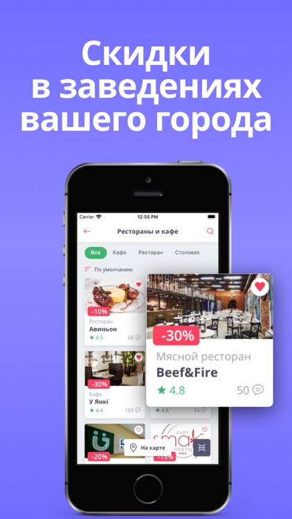 Zabava: скидки, акции, купоны