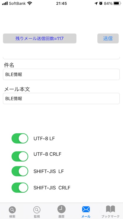 BLE情報 screenshot-4