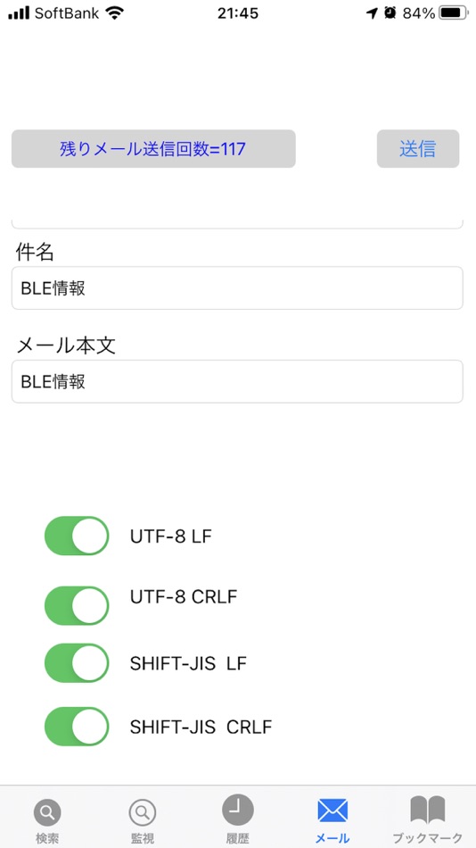 #5. BLE情報 (iOS) 由: KAZUTOSHI KINOSHITA