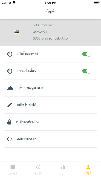 eatsHUB Store Screenshot