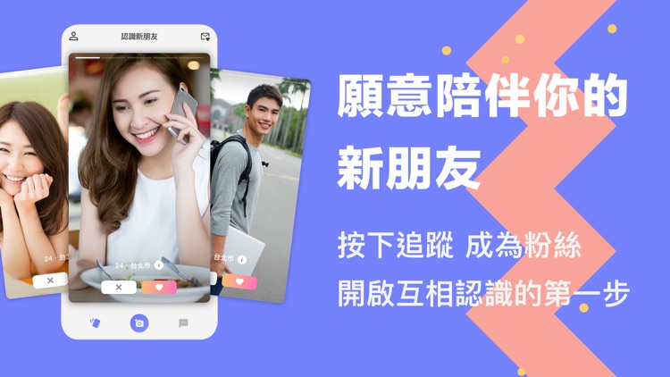 PEACH - 最好聊交友APP