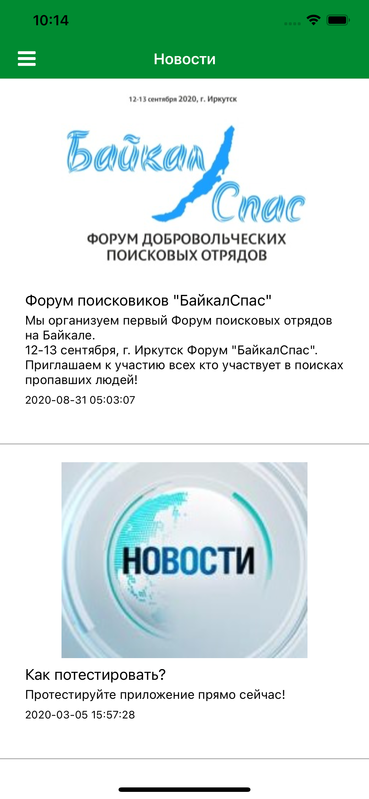 Оберег. Поиск