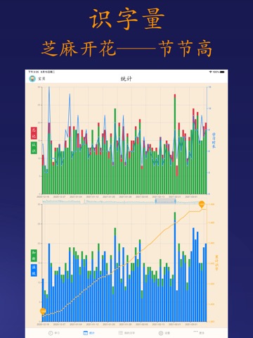 飞龙识字のおすすめ画像2