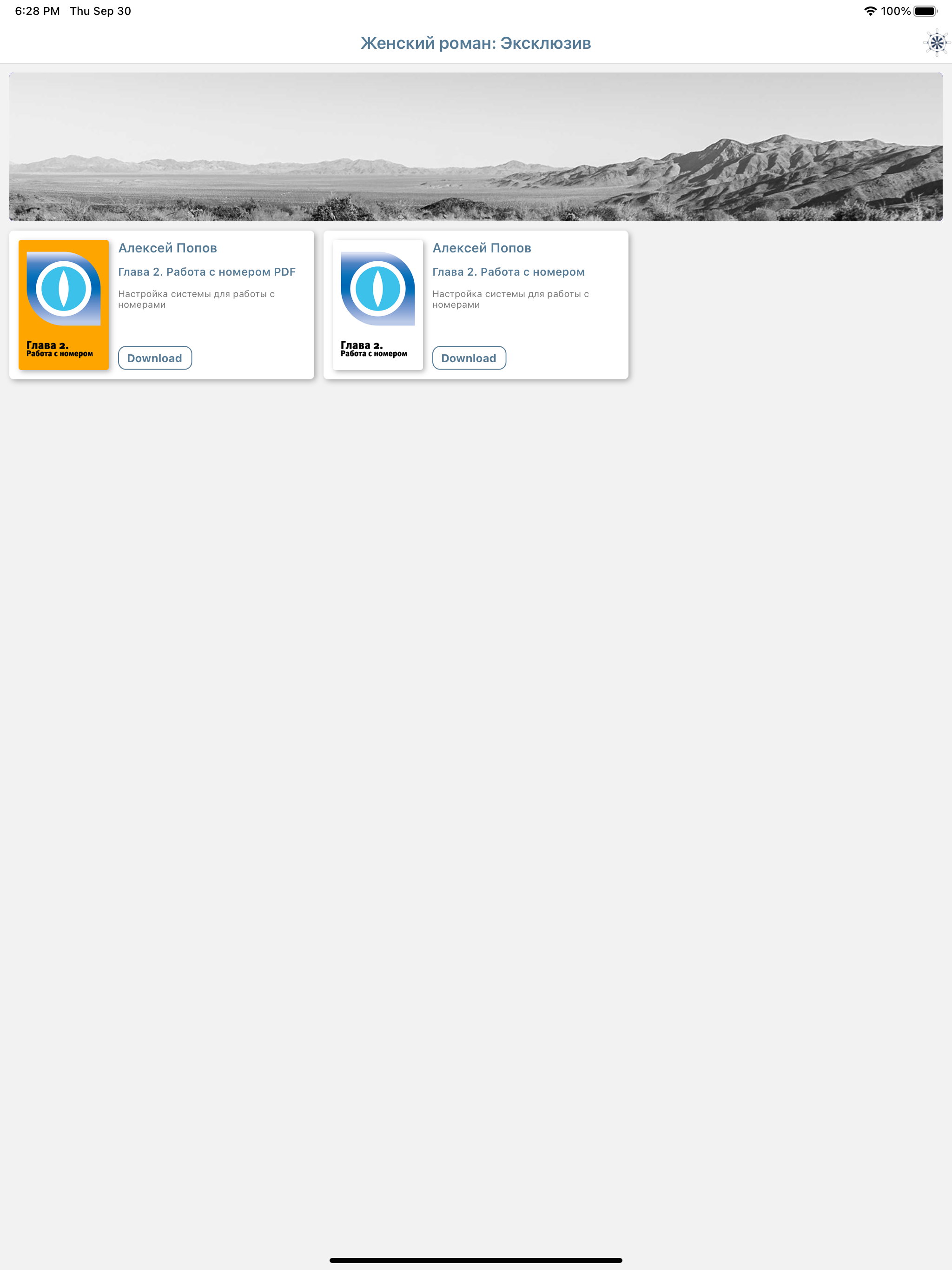 PubMe screenshot 4