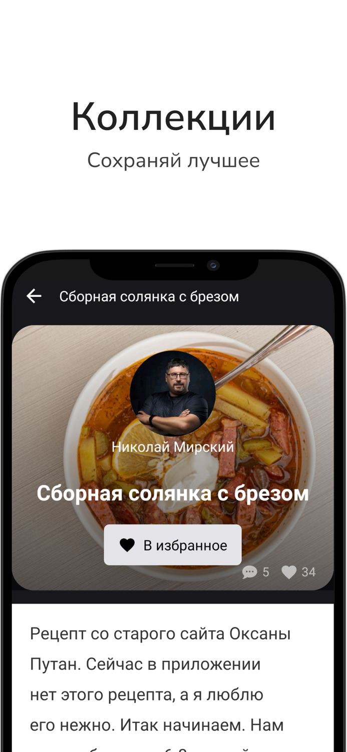 Рецепты идеальной кухни