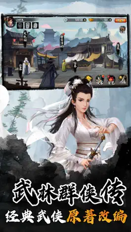 Game screenshot 单机武侠-rpg独立游戏 mod apk