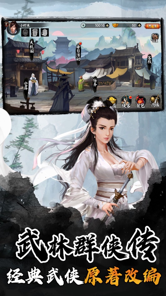 #1. 单机武侠-rpg独立游戏 (iOS) Podle: BKW Game Studio