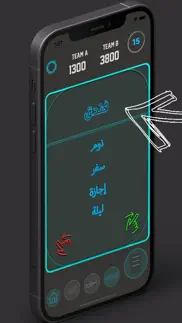 kilma - اشرح ولا تقول iphone screenshot 1