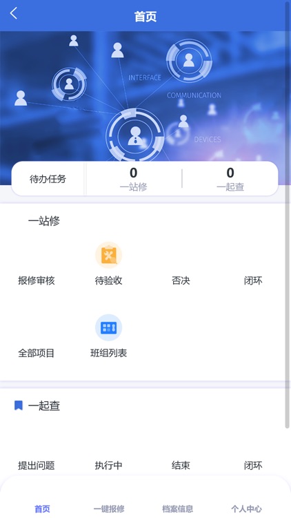 一站式服务平台