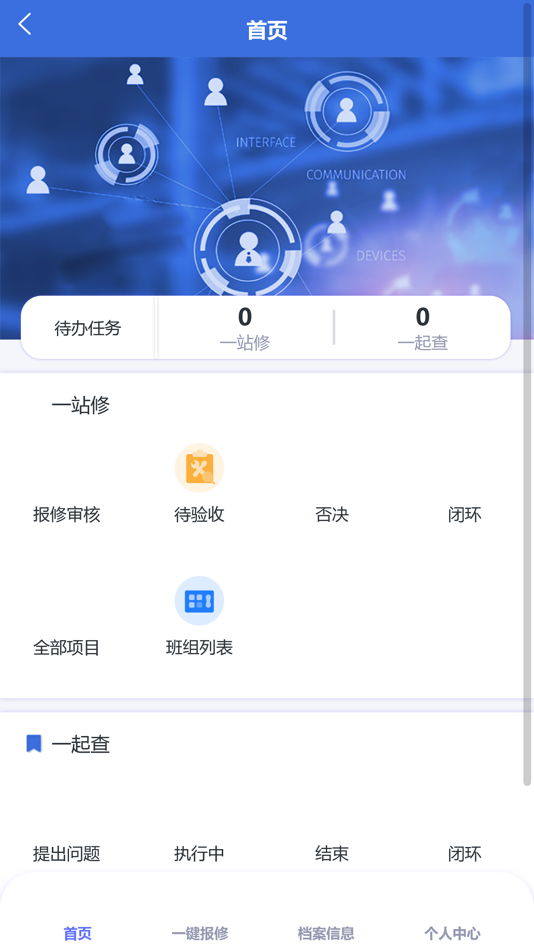 #1. 一站式服务平台 (iOS) 由: 杰 孙