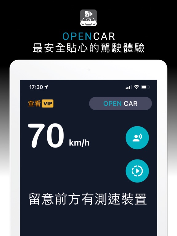 開車 OpenCar iPad screenshot 1 - Navigation app