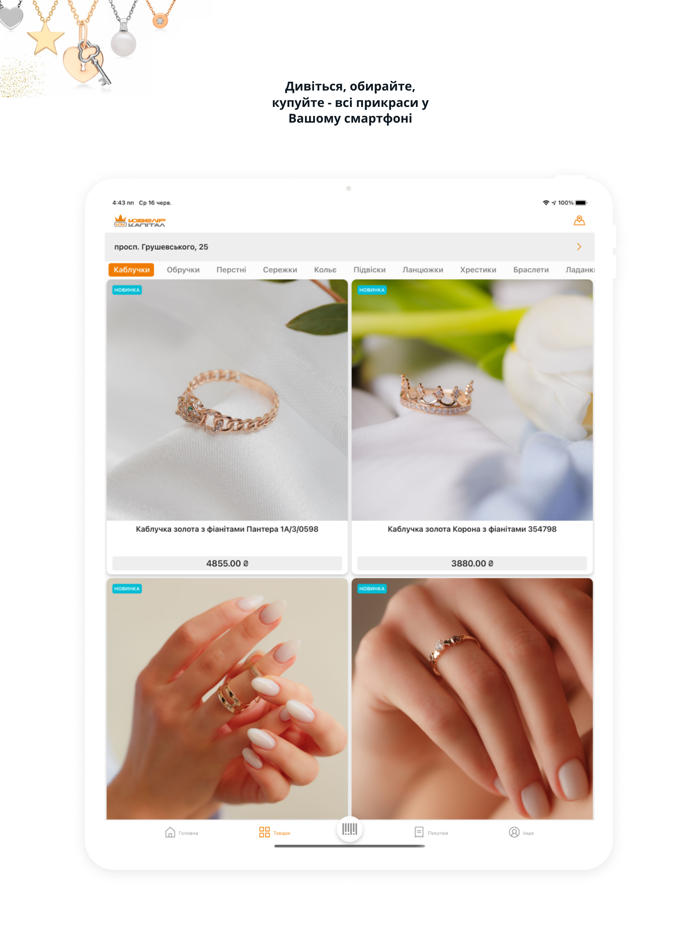 Ювелір Капітал