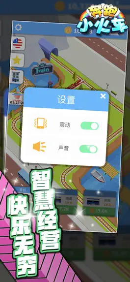 Game screenshot 奔跑小火车-（ Running train ） hack