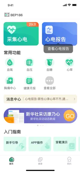 Game screenshot 康乃心(会员端) mod apk
