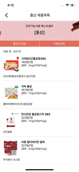 Game screenshot FoodData - 건강기능식품 스마트쇼핑 플랫폼 hack