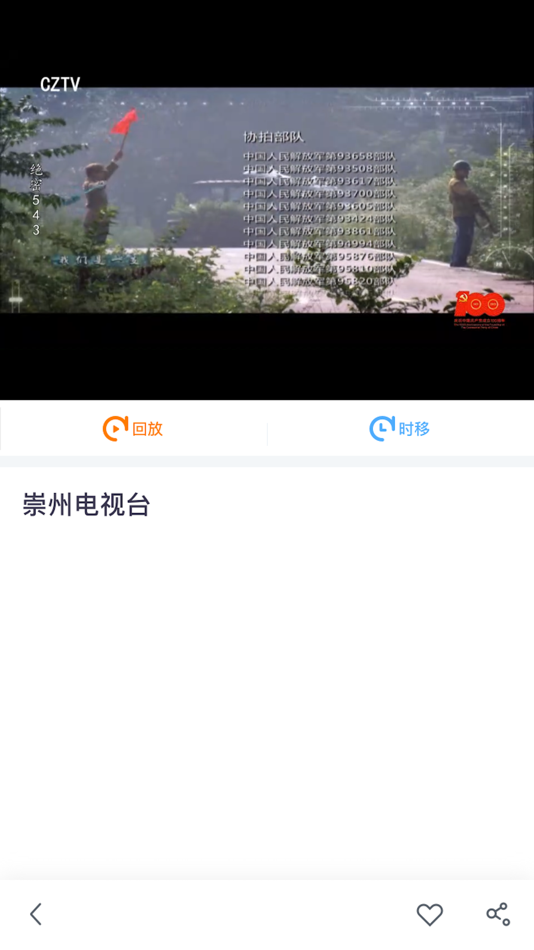 #1. 今日崇州 (iOS) 由: Chengdu OMT Media & Technology Corp