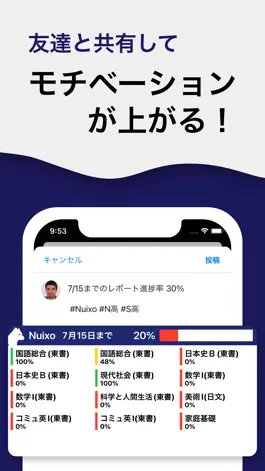 Game screenshot N・S高 成績確認アプリ Nuixo hack