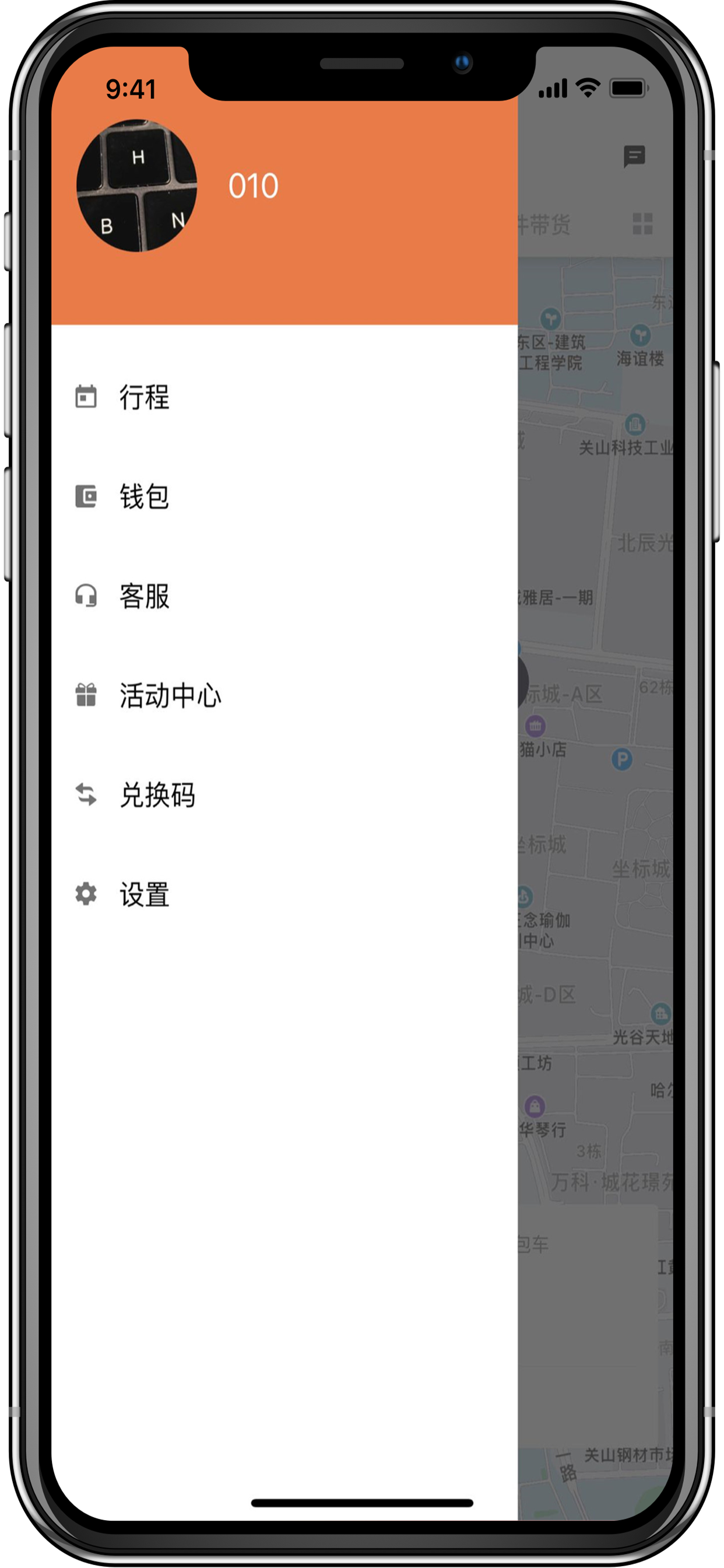 优客出行乘客