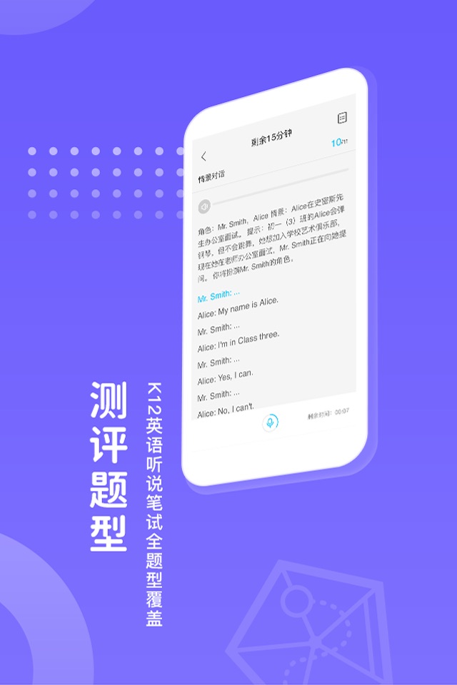 翼赛 screenshot 2