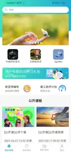 新亚特 screenshot #1 for iPhone