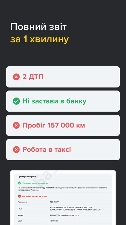 Проверить авто по номеру UA