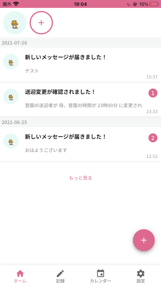 #1. CCS HOME (iOS) 由: CHaiLD Co,Ltd.