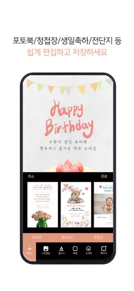 Game screenshot 위쿠미 포토에디터 apk