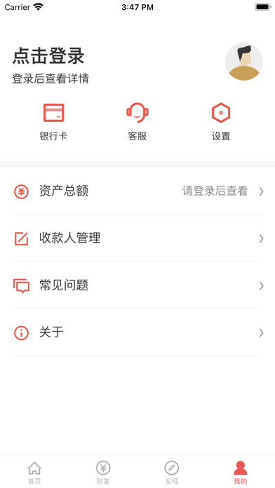 康巴什村镇银行 Screenshot