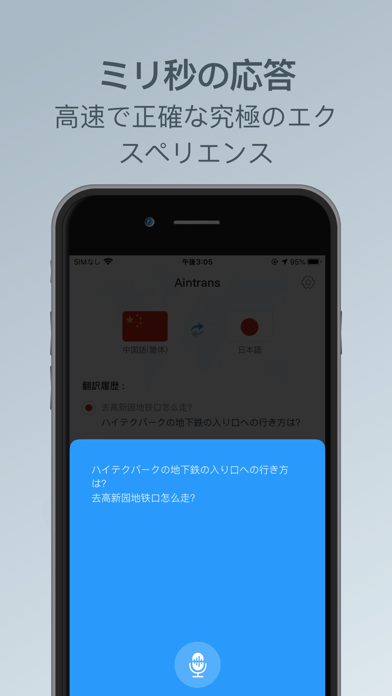 Aintransのおすすめ画像3