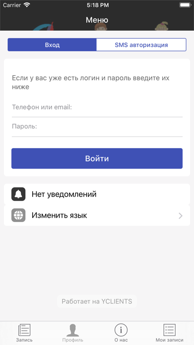 Логопедический центр Я–Логопед Screenshot
