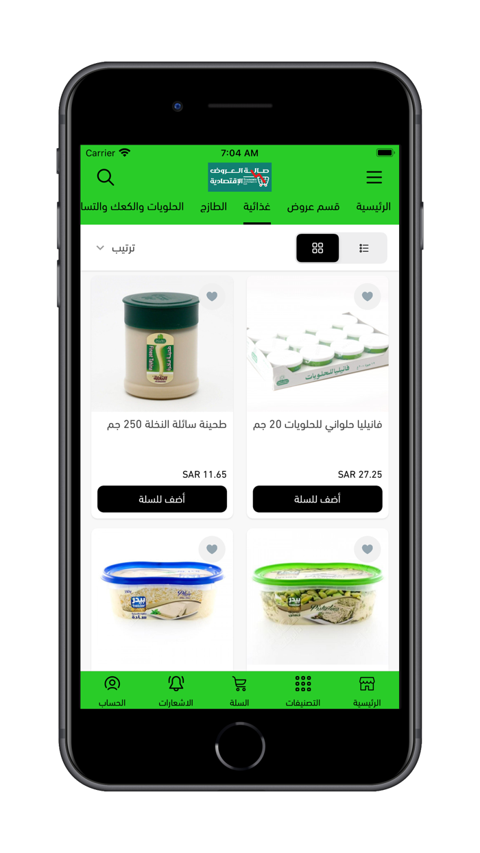 متجر صالة العروض الإقتصادية