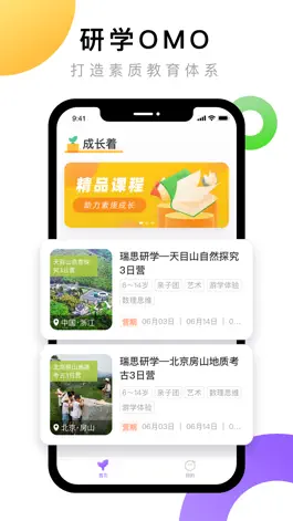 Game screenshot 成长着 mod apk